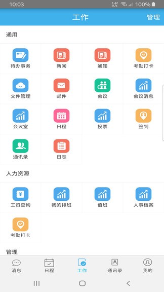 天启博科app下载安卓版