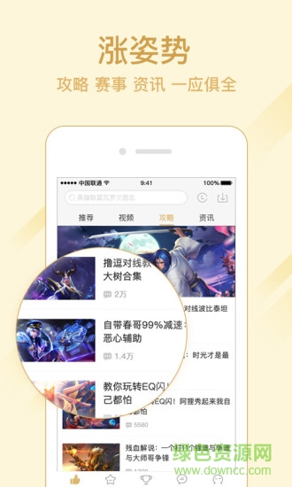 欢聚王者荣耀盒子app下载安卓版