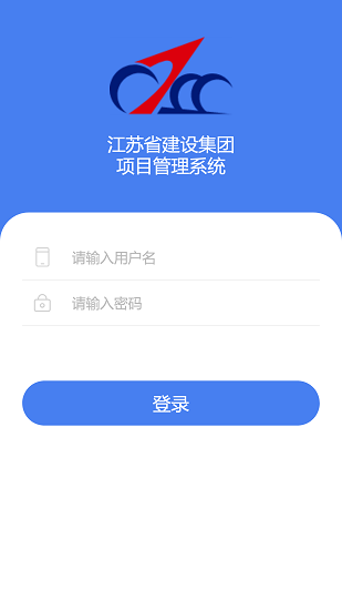 江苏建设app下载安卓版