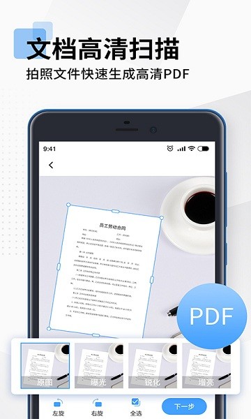 全能扫描pdf app下载安卓版