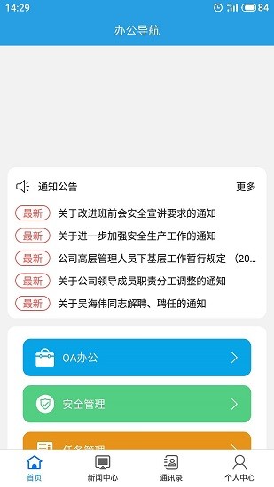 华新电力erp软件下载安卓版