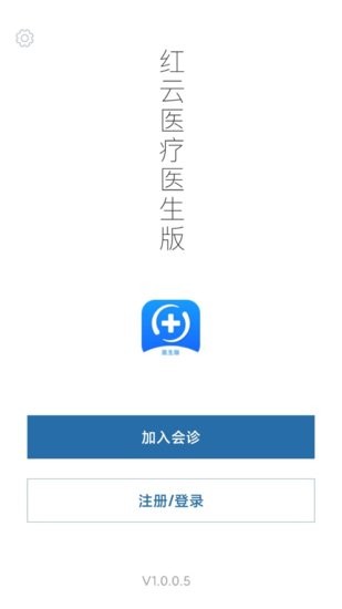 红云医疗app医生版下载安卓版