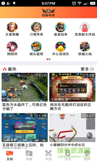 合游电竞app下载安卓版