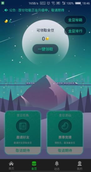 爱豆游戏盒子app下载安卓版