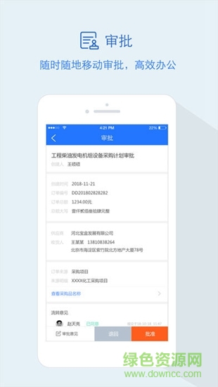 隆道云app下载安卓版