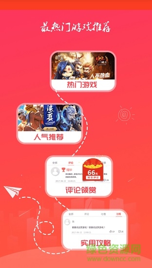 千城手游app下载安卓版