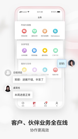 华为亿家app下载安卓版