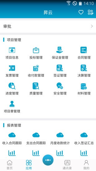 昇云app下载安卓版