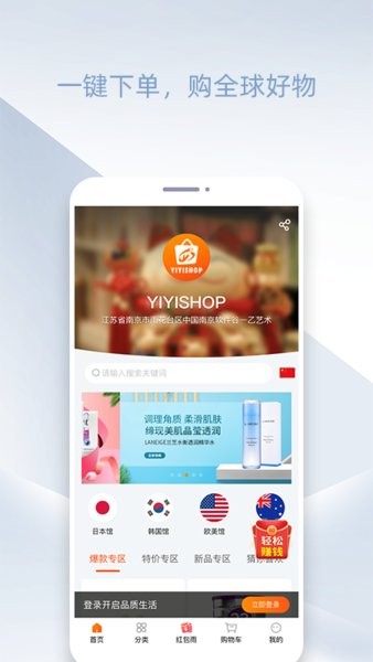 yiyishop app下载安卓版