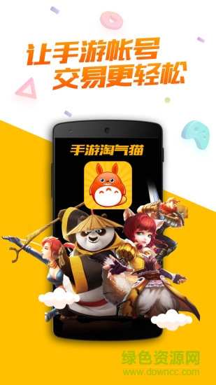 手游淘气猫app下载安卓版