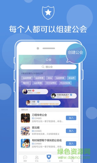 uu语音app下载安卓版