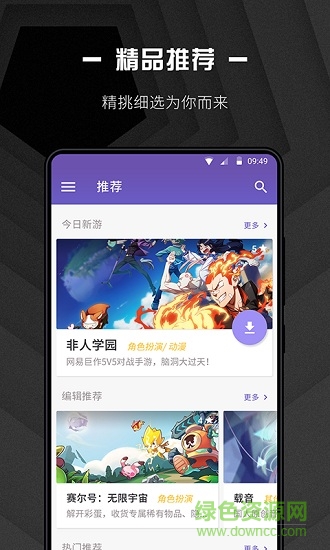 游推推app下载安卓版