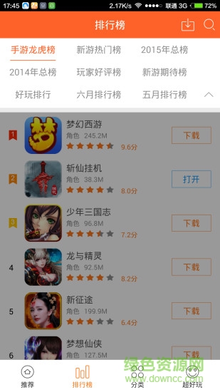 小鱼手游app下载安卓版