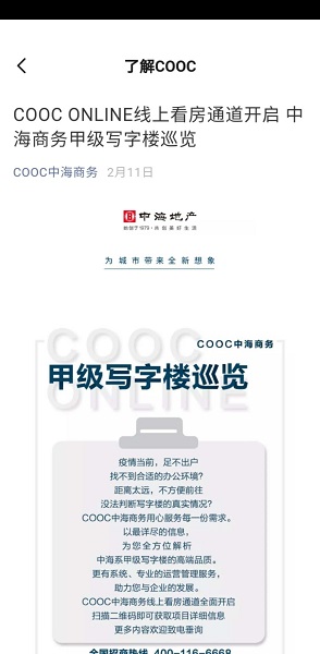 中海商务app下载安卓版
