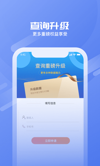 小查线索app下载安卓版