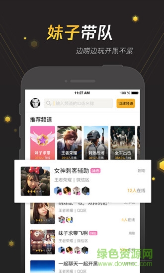 腾讯手游宝app下载安卓版