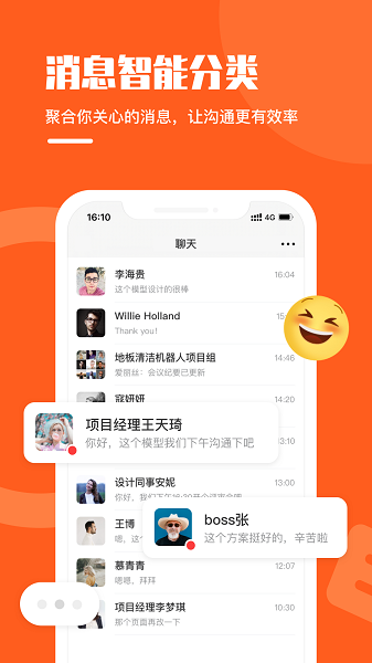 橙色云研发app下载安卓版
