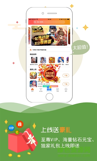 麦游盒子app下载安卓版