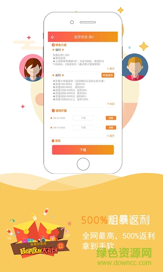 麦游网络平台app