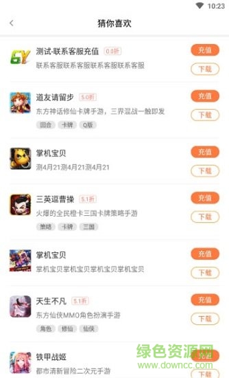 万梦手游app下载安卓版