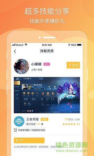 虾玩app下载安卓版