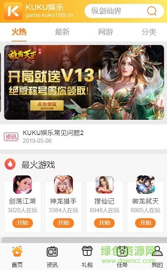 kuku娱乐app下载安卓版
