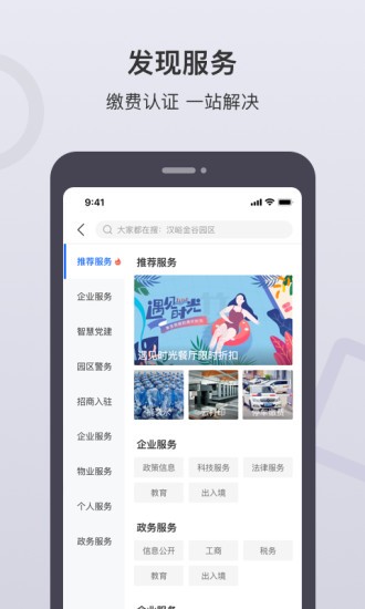 泉通app下载安装安卓版