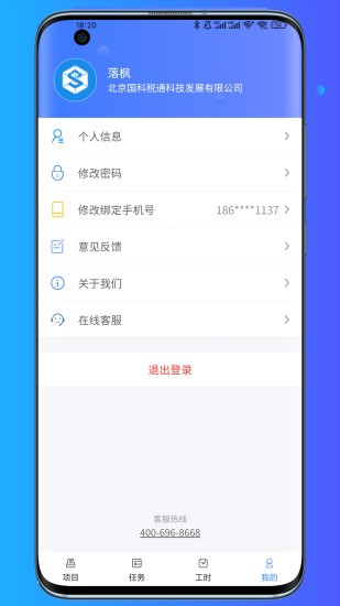 云科税通app下载安卓版