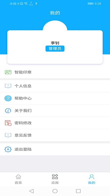 云玺科技app下载安卓版