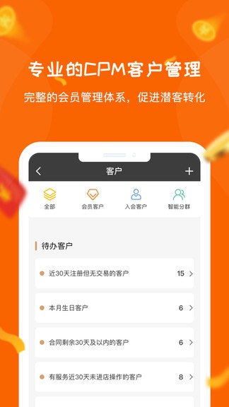 丽康会商家版app下载安卓版
