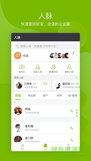 慈孝通app下载安卓版