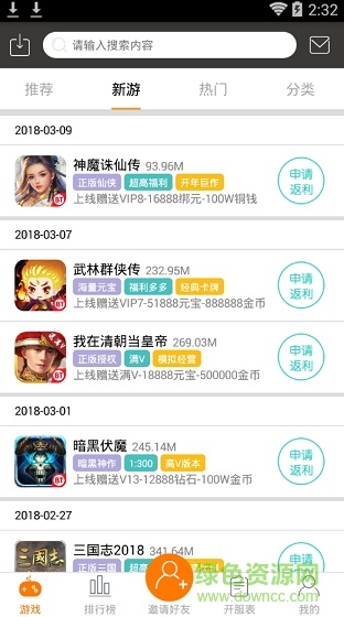 185手游公益服app下载安卓版