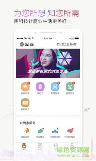 蜜尚app下载安卓版