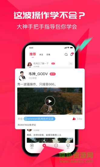 暴鸡电竞app下载安卓版