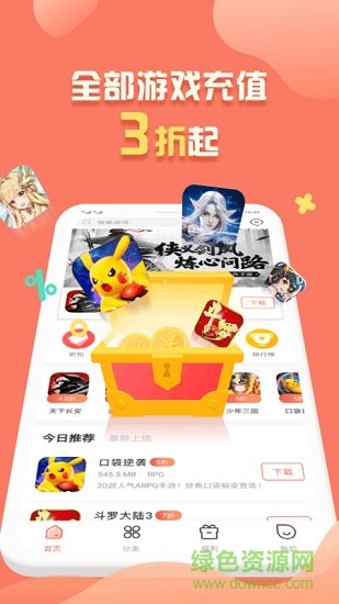 折扣鱼app下载安卓版