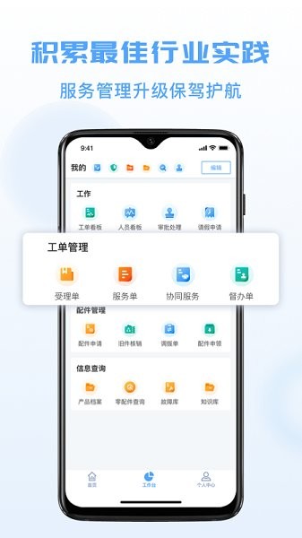 瑞云服务云app下载安卓版