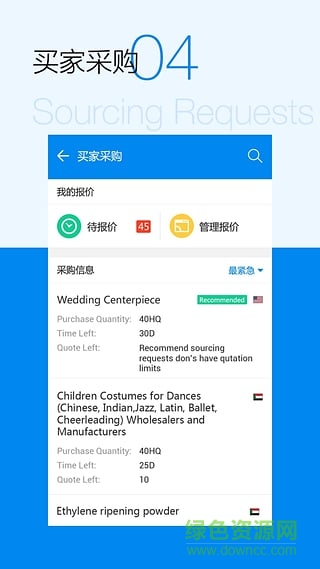 中国制造网手机版下载安卓版