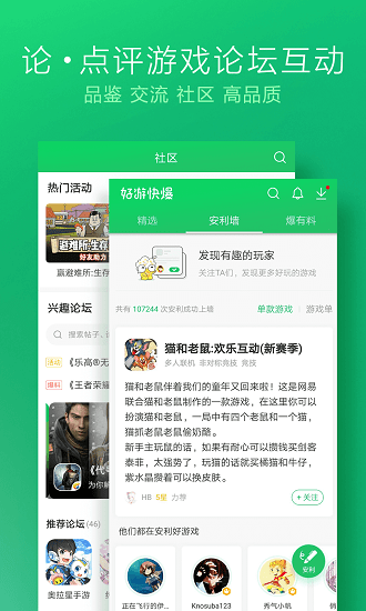 快爆手游app下载安装安卓版