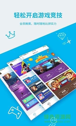 腾讯游戏人生app官方下载安卓版