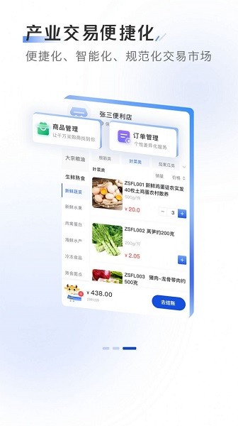 小黄牛供应链平台app下载安卓版