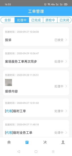 中铁彩虹大使app下载安卓版