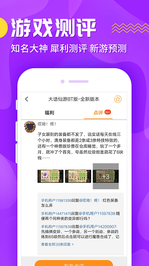 九妖手游app下载安卓版