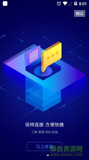 京东智联云app下载安卓版