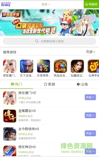 紫霞游戏平台官方下载安卓版