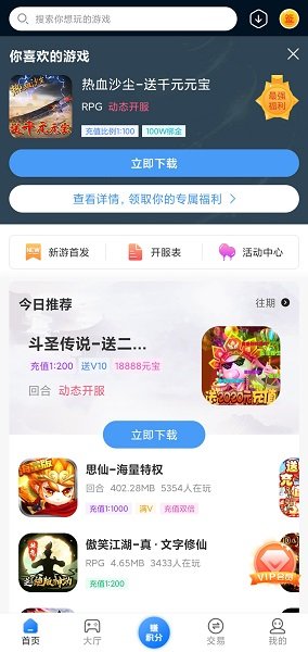 七木游戏app下载安卓版