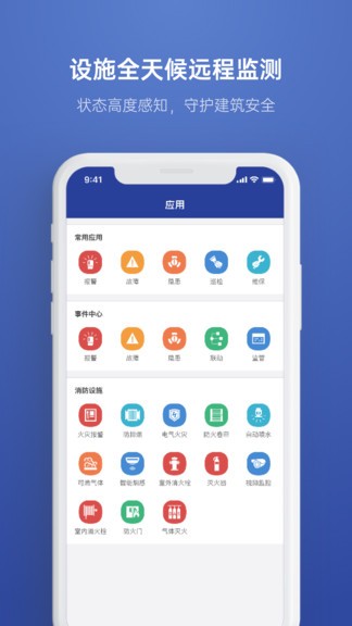 远想云app下载安卓版