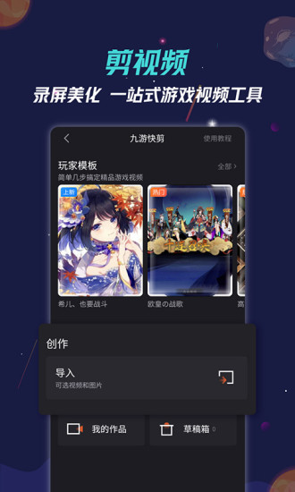 9游app下载安装安卓版