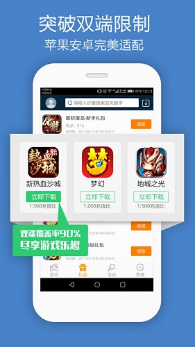 b游汇盒子app