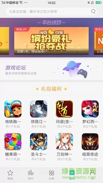 琥珀游戏中心app下载安卓版