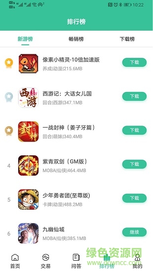 爱吾手游宝盒app下载安卓版